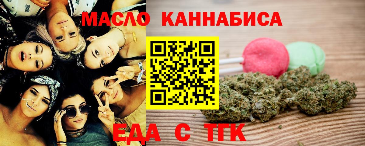 Удомля  Canna-Cookies конопля  Вход с VPN 