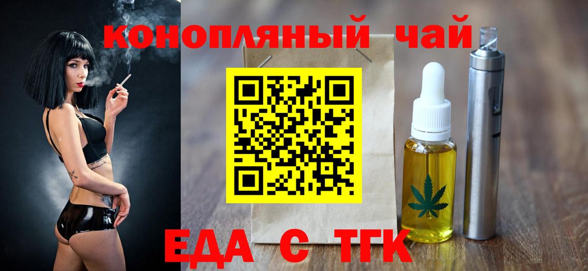 Печенье с ТГК конопля Удомля