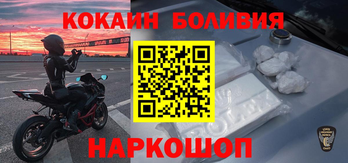 Кокаин 97%  COCAIN Перу  Удомля  Вход с VPN 