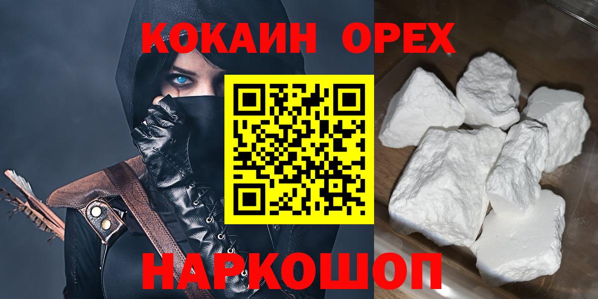 Кокаин FishScale Удомля