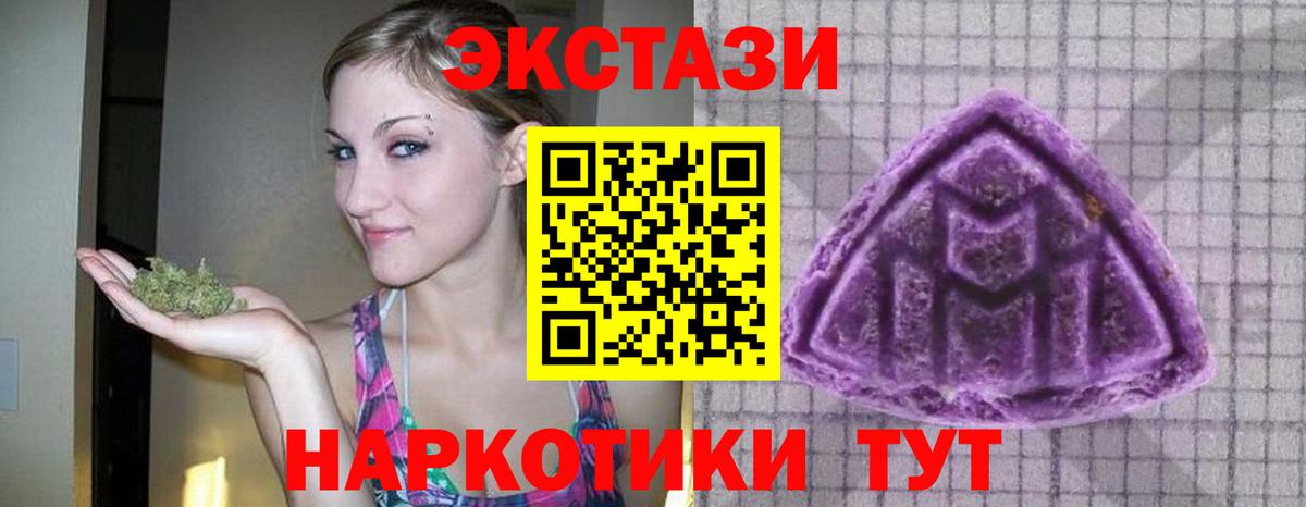 Ecstasy 280мг Удомля