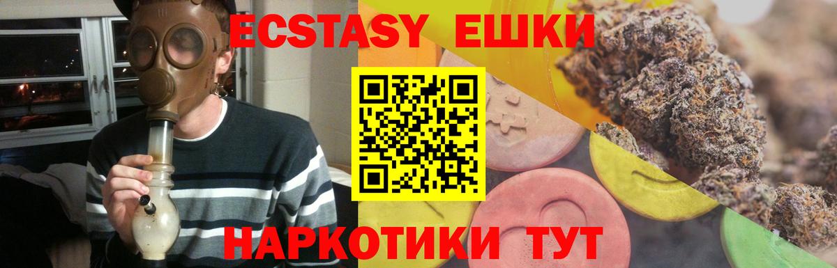Удомля  Экстази  Вход с VPN  ЭКСТАЗИ 99%  Экстази mix 