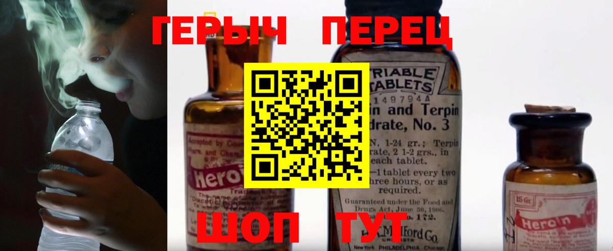 Удомля  ГЕРОИН  Вход с VPN  ГЕРОИН гречка 