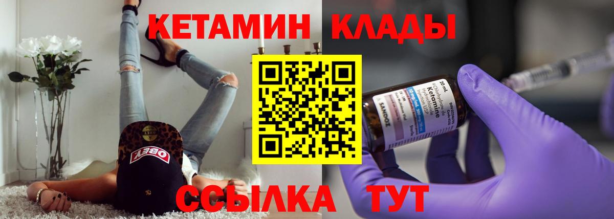 КЕТАМИН VHQ  КЕТАМИН ketamine  MEGA рабочий сайт  Вход с VPN  Удомля 