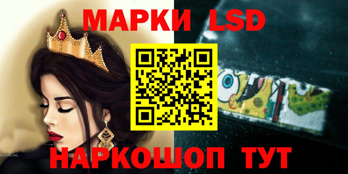 ЛСД экстази  LSD-25 экстази кислота  Вход с VPN  LSD-25 экстази ecstasy  Удомля 