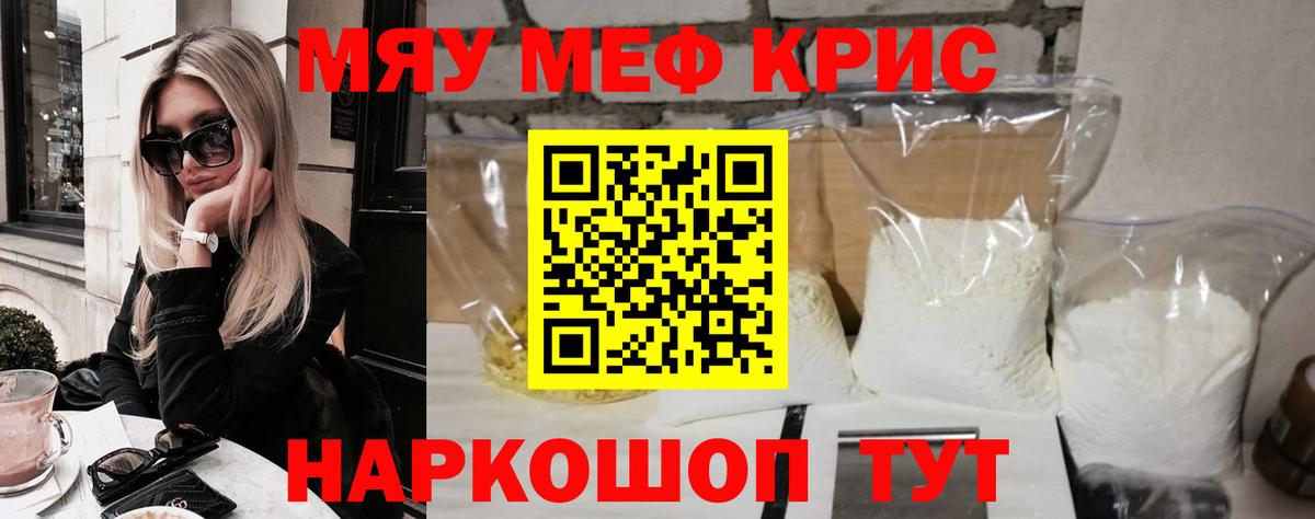 Удомля  Меф VHQ  МЕФ  Меф мука  Вход с VPN 