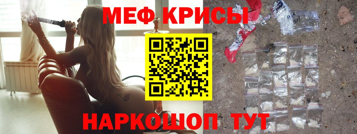Мефедрон мука Удомля