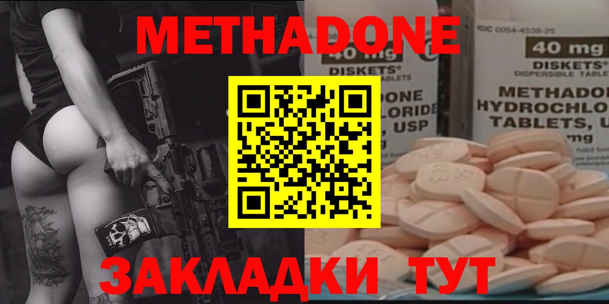 Удомля  Метадон VHQ  ссылка на мегу сайт  Вход с VPN 