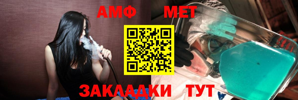 МЕТАМФЕТАМИН пудра Удомля
